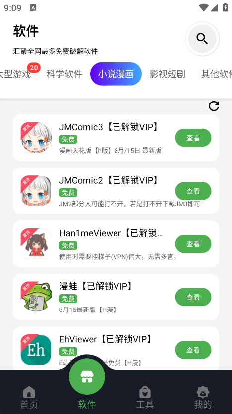 蛋蛋分享库app分类